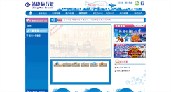 Desktop Screenshot of cwtour.com.tw